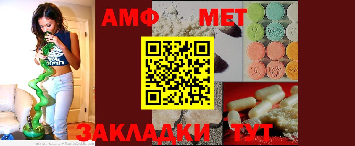 АМФЕТАМИН 97% Магнитогорск