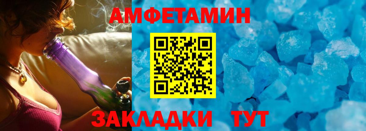 Магнитогорск  АМФЕТАМИН  Вход с VPN  АМФЕТАМИН 98% 