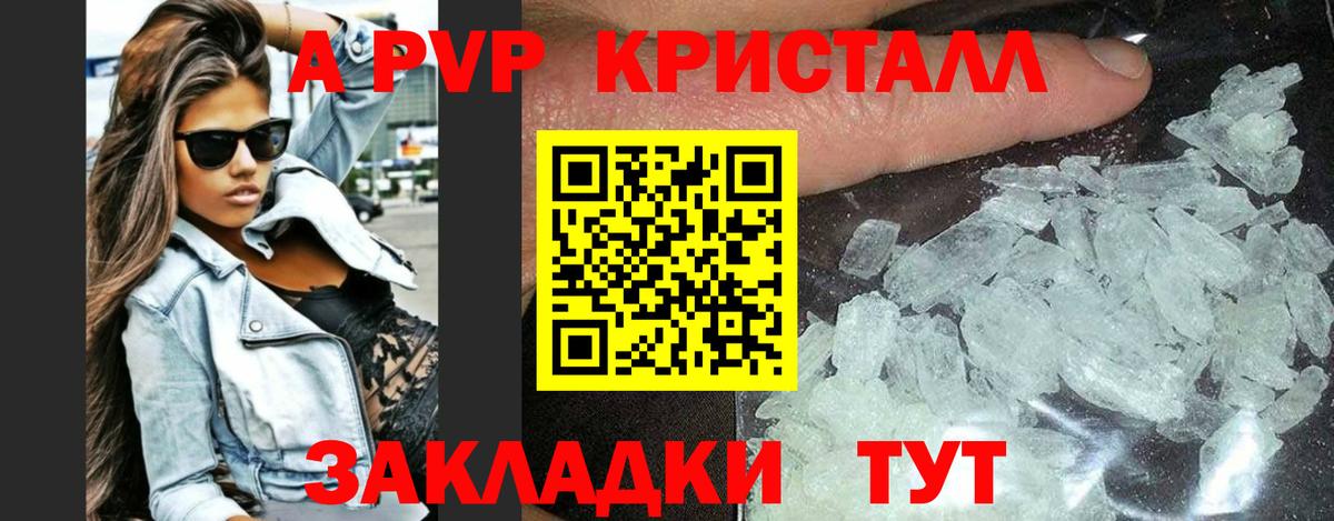 Alfa_PVP СК КРИС  Вход с VPN  Альфа ПВП  Alpha-PVP крисы CK  Магнитогорск 