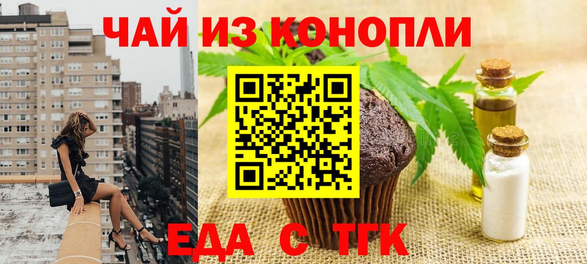 Cannafood марихуана  Вход с VPN  Магнитогорск 