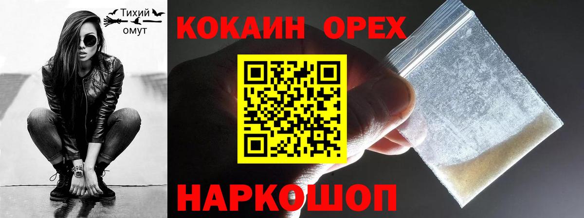 Кокаин 98%  Кокаин 97%  Вход с VPN  Магнитогорск 