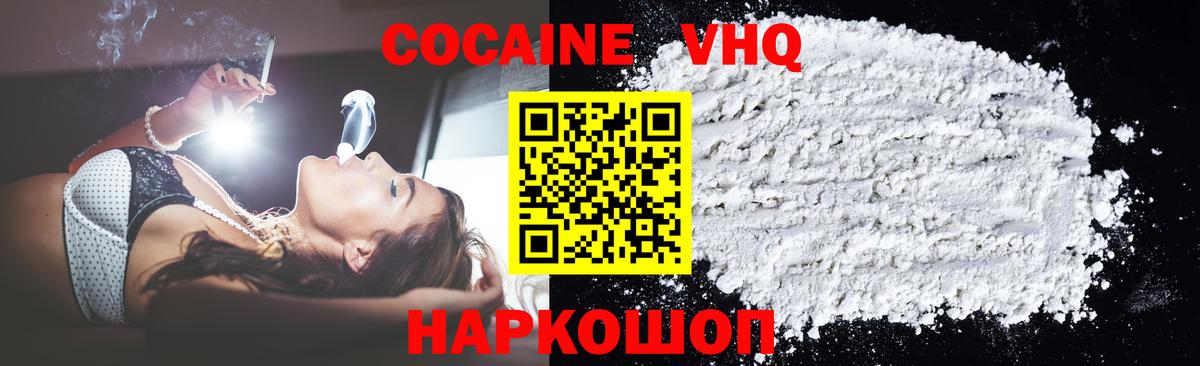 КОКАИН FishScale Магнитогорск