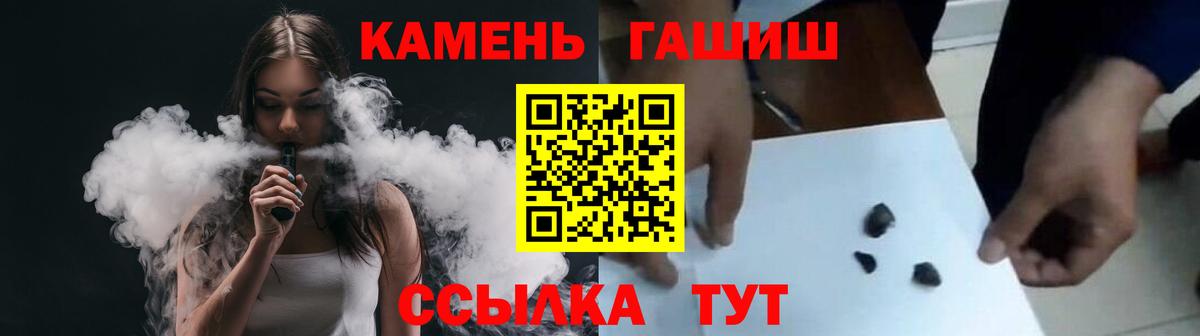 ГАШИШ хэш Магнитогорск