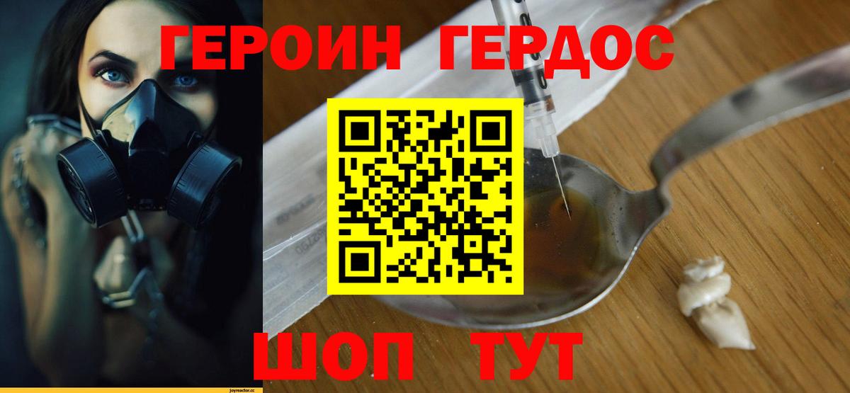 Героин Heroin  Вход с VPN  Героин  Магнитогорск 