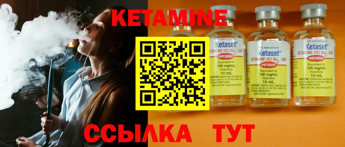 КЕТАМИН ketamine Магнитогорск