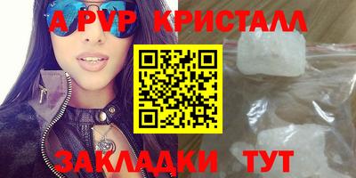 a pvp Гусиноозёрск