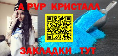 альфа пвп VHQ Гусь-Хрустальный