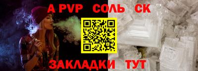 a pvp Гусиноозёрск