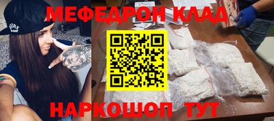 мефедрон Гусев