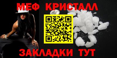 мефедрон Гусев