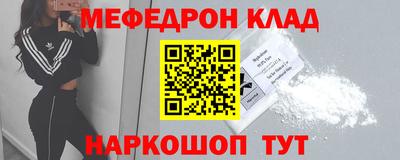 мефедрон Гусев