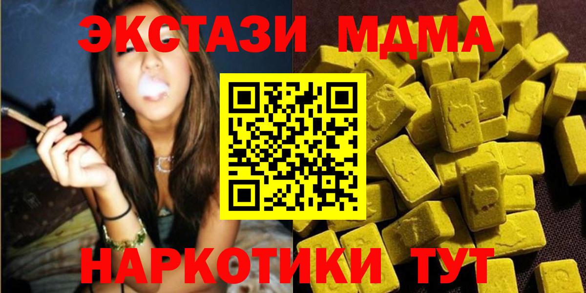 MDMA молли  MDMA VHQ  Вход с VPN  Магнитогорск 