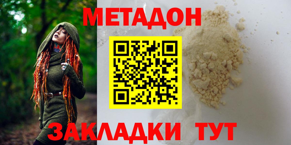 МЕГА маркетплейс  Метадон methadone  Магнитогорск  Вход с VPN  Метадон мёд 