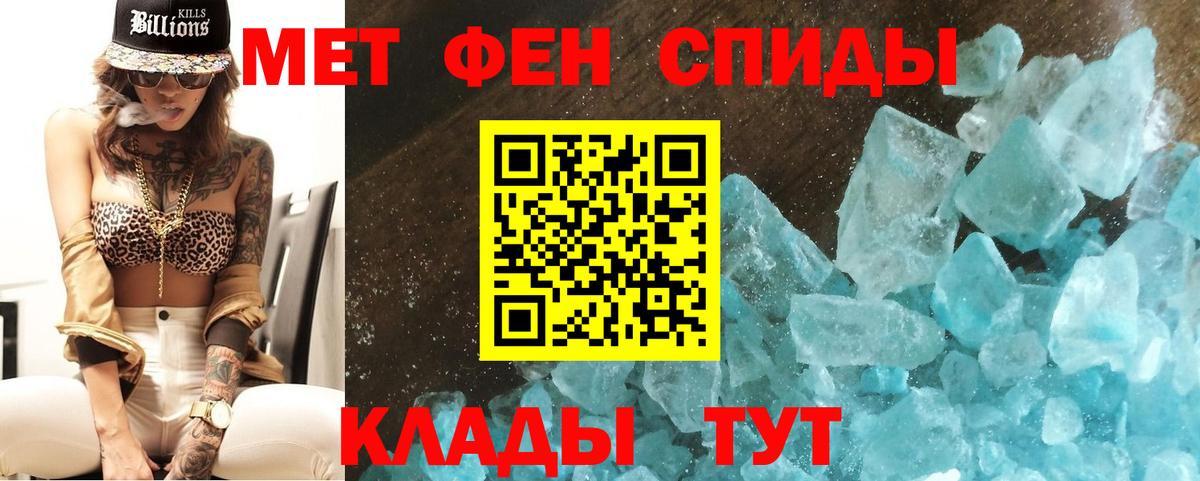 Магнитогорск  МЕТАМФЕТАМИН витя  Вход с VPN 