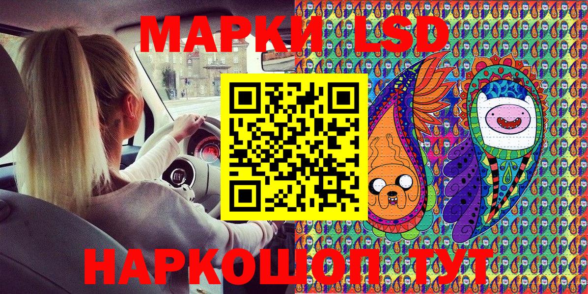 Марки N-bome 1,5мг Магнитогорск