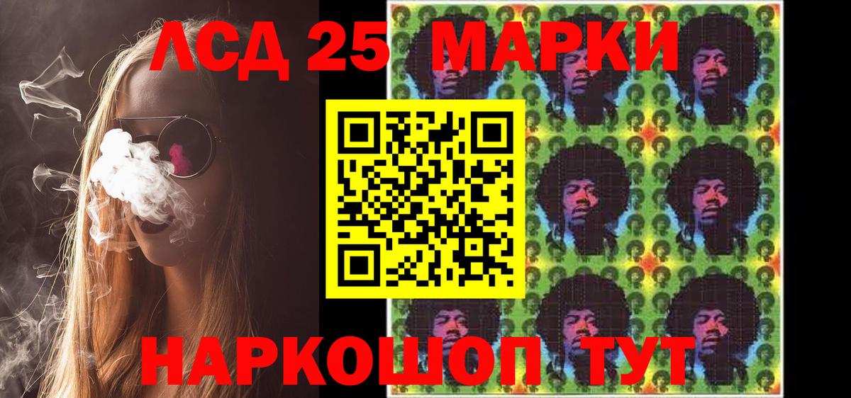 Наркотические марки 1500мкг  Наркотические марки  Магнитогорск  Вход с VPN 