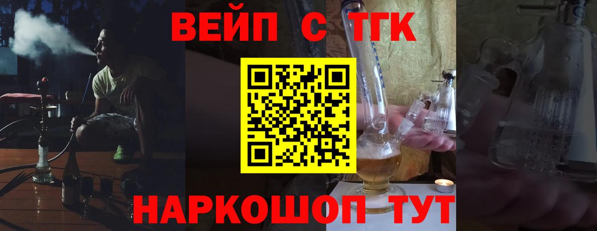ТГК Wax Магнитогорск