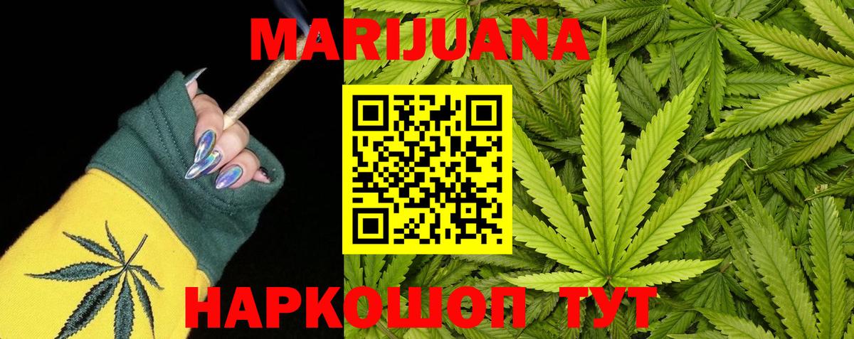 Магнитогорск  Канабис THC 21%  Вход с VPN  Бошки Шишки Bruce Banner 