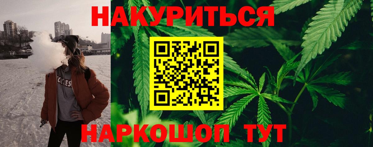 Бошки Шишки сатива Магнитогорск